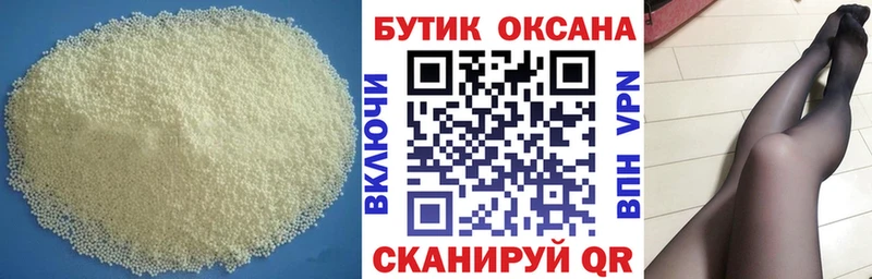 Бутират 1.4BDO как найти Южно-Сухокумск