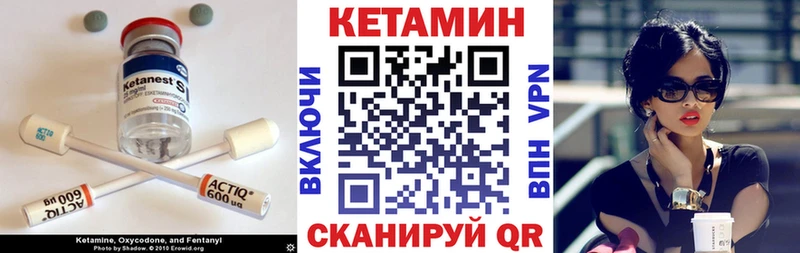 Кетамин ketamine Южно-Сухокумск