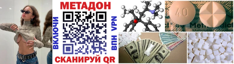 закладка  Южно-Сухокумск  Метадон methadone 